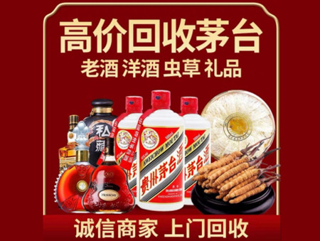 ​南通市名酒回收多少钱？