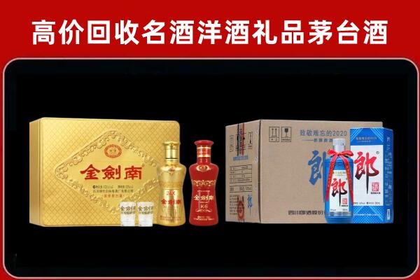 南通市回收剑南春酒