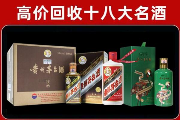 南通市回收铁盖茅台酒