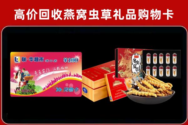 南通市回收礼品卡